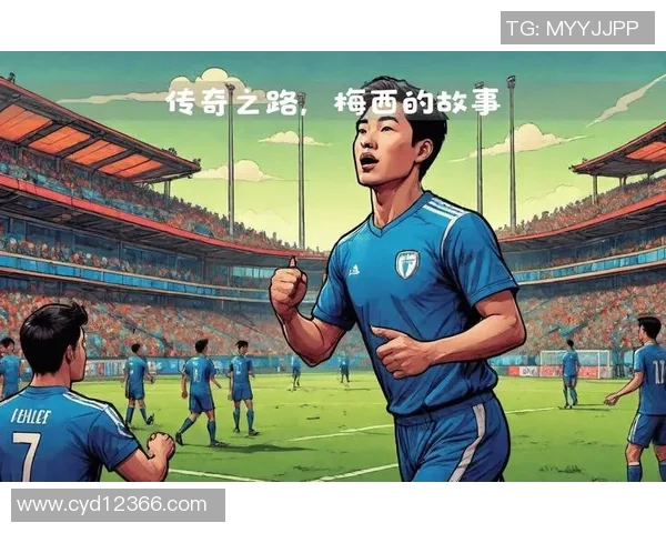 从零基础到足球巨星的蜕变之路：一位从未接触过足球的球员的传奇成长