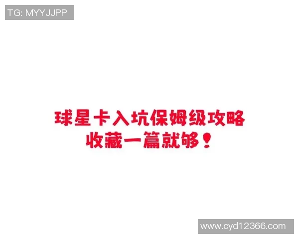 入门级足球球星卡收藏指南：如何开始、挑选与保养基础知识