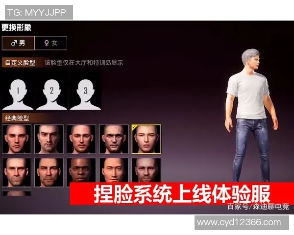 吃鸡足球球星捏脸技巧大全 快速打造专属球员外观攻略